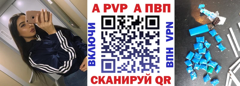 Альфа ПВП Соль  Малая Вишера 