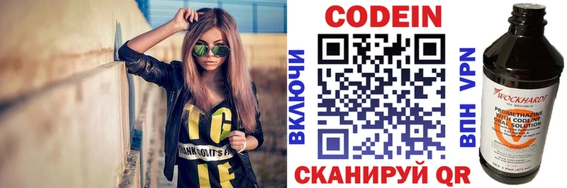 купить  цена  Малая Вишера  ссылка на мегу сайт  Кодеин Purple Drank 