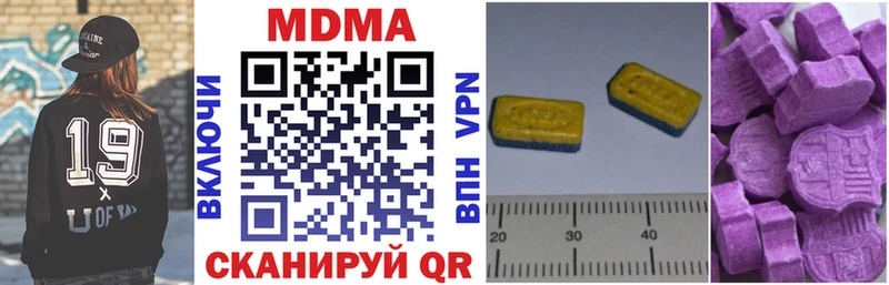 МДМА кристаллы  omg вход  Малая Вишера 