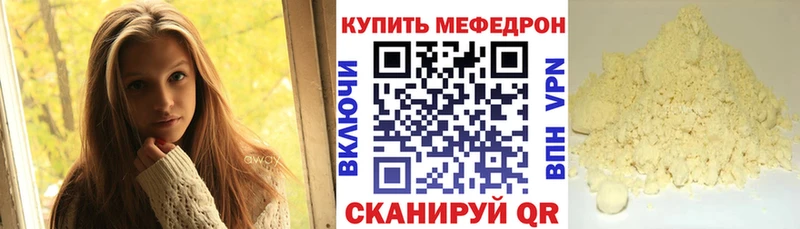 Меф мяу мяу Малая Вишера